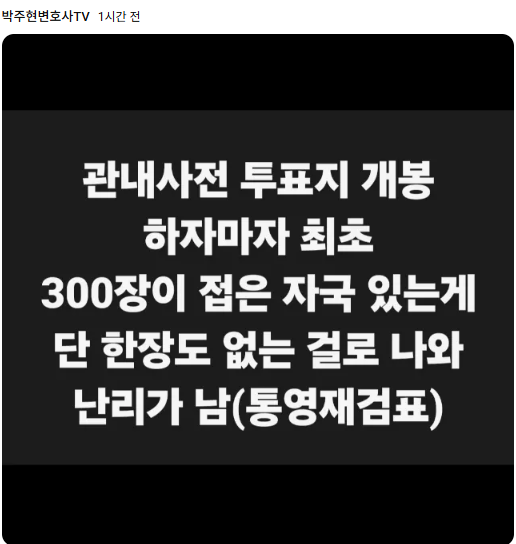 stone_kr69212's tweet photo. 저는 모든 선거에서 투표지를 접지 않은 적이 없습니다

여러분은 어떤가요?

#부정선거 https://t.co/KQHIHOpAmY