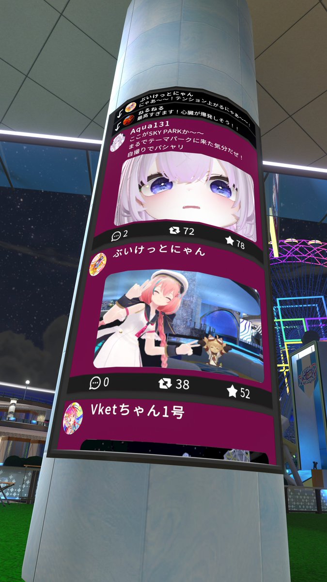 Aqua_131's tweet photo. 終わる前にフレンドと最後のワールド巡りしてきた
#Vket
#Milfy3D
#Kaguya3D
#VRChat https://t.co/87RWllAkLL