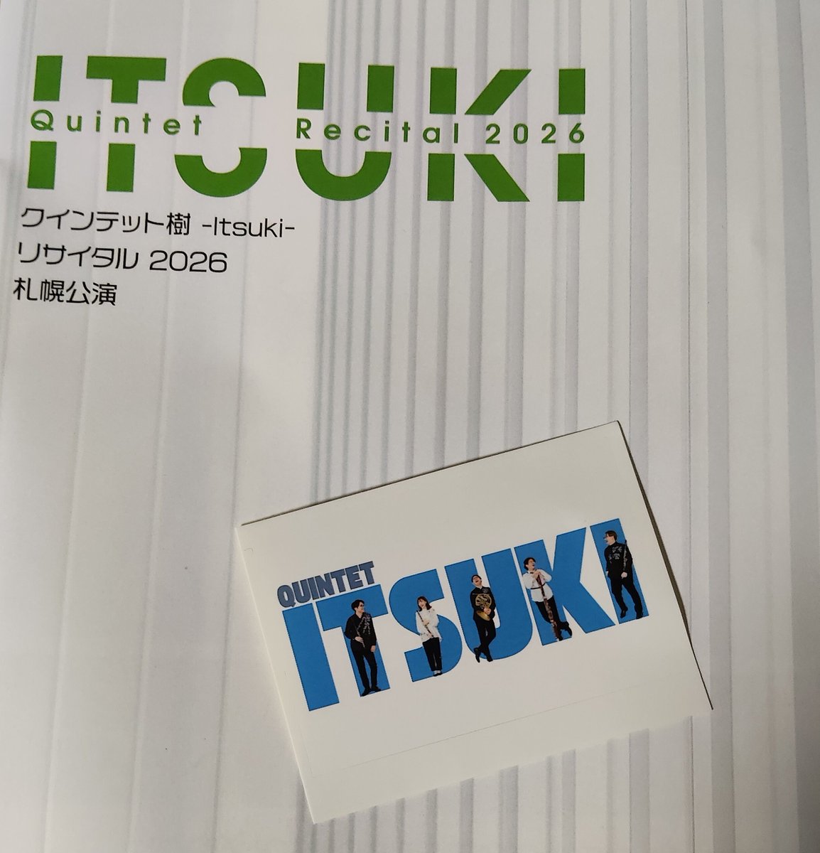 clakzsg's tweet photo. クインテット樹さんを聴きにふきのとうホールへ。
いつかリサイタルを聴きに行きたいと思っていたので、地元で聴くことができて嬉しい。
プログラムにステッカーが入っていました☺️ https://t.co/5ZcpG5QJqp