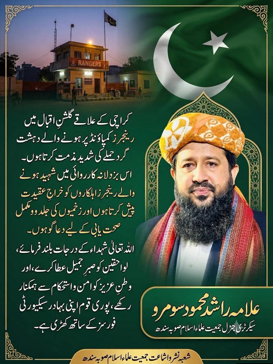 PirzadaNaq47648's tweet photo. قائد سندھ ۔۔
#عوام_مولانا_کے_سنگ
#حق_کی_آواز_جمعیت
#نکے_دا_پروپیگنڈا
#شہدابہانہ_خزانہ_نشانہ
#ذخائر_کے_چور https://t.co/jWdeMjW65K