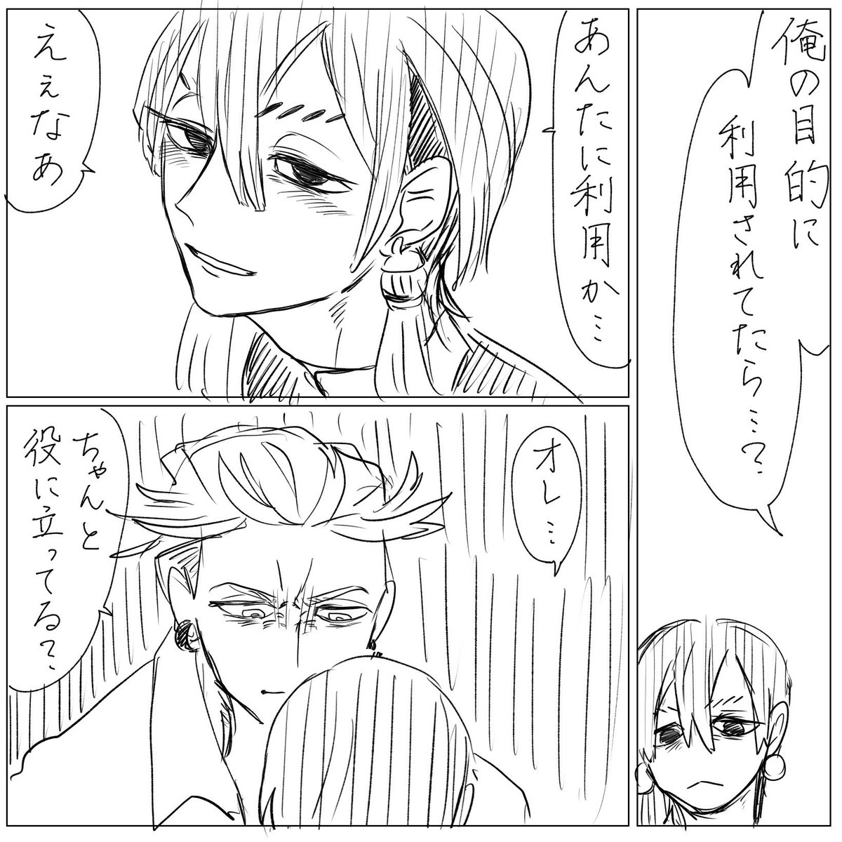 151326lantern's tweet photo. エンザンラクガキ
🚯は単行本派。
なんとなく👹って☂️に利用されてもいいと思ってそうだなーという妄想です。 https://t.co/hYPfDcArf4