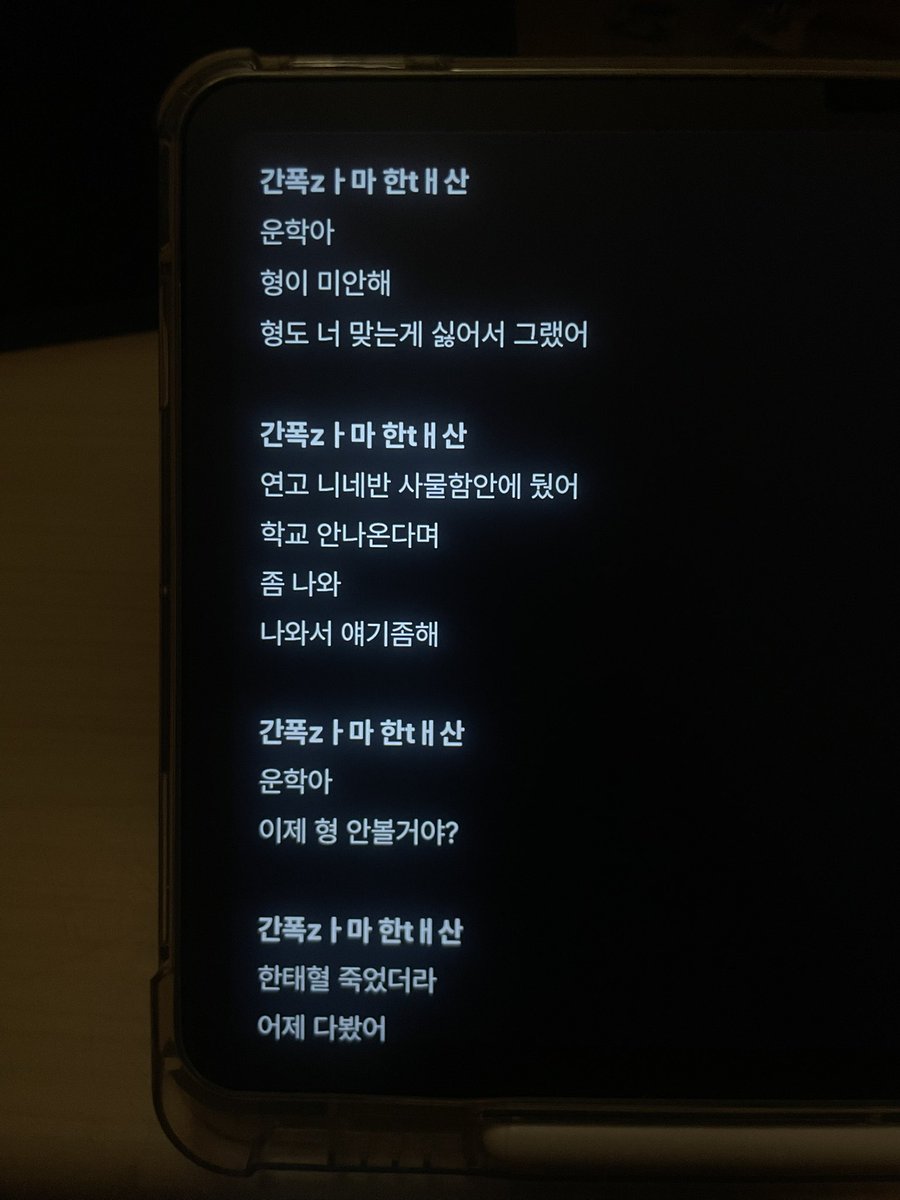 0ff_kni's tweet photo. 야 간폭zㅏ마 한tㅐ산 
너 그렇게 연하를 아낀다고? https://t.co/lknwWiPUJj