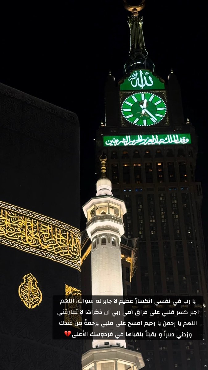 a_looze's tweet photo. اللهم صبراً،
اللهم جبراً،
اللهم قوة. https://t.co/mkn9u0pOKx