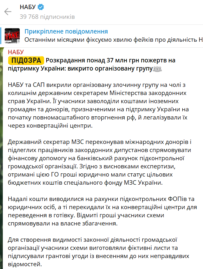 13Hellis_13's tweet photo. почінаю ще більше вірити колишньому послу України на Кіпрі про мафію, яку збудувала мафія Зеленського у МЗС....
Серед підозрюваних:
колишній державний секретар МЗС (2020-2024 рр.), організатор схеми;
колишній керівник апарату держсекретаря МЗС, чинний дипломатичний працівник; https://t.co/syeFzDYLMe