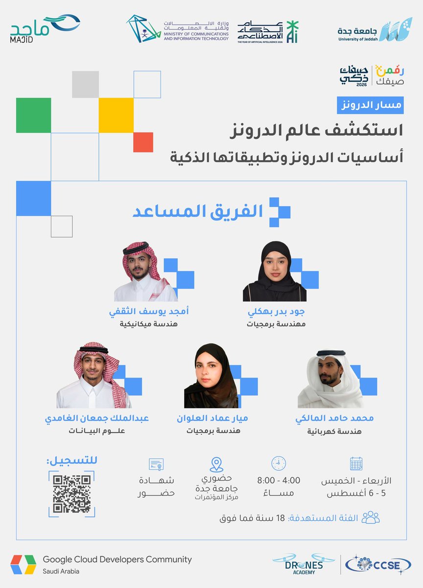 Google CDC Saudi Arabia🇸🇦 tweet media