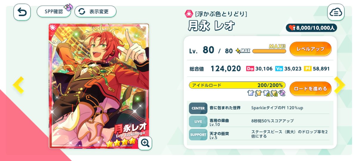 Zimen_395's tweet photo. 完凸したが……?
えぇ…??( '-'  )

 #あんスタ https://t.co/WcUQXRjjGR