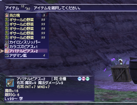 Solanine_FFXI's tweet photo. それとログポで交換した小箱から、倉庫ちゃんズの一人が初めてのアタリ品を引き当ててくれましたっ！！
ヽ(ﾟ∀ﾟ)ノ わーいｗ

まぁオグメ値は案の定の最低値ではあるのですが……ｗ(´∀｀)
メインキャラの着替えマクロ修正を喜びの下にやれる喜びっ！
#FFXI #FF11 #ヴァナ日記 https://t.co/jW9mPqPk6q
