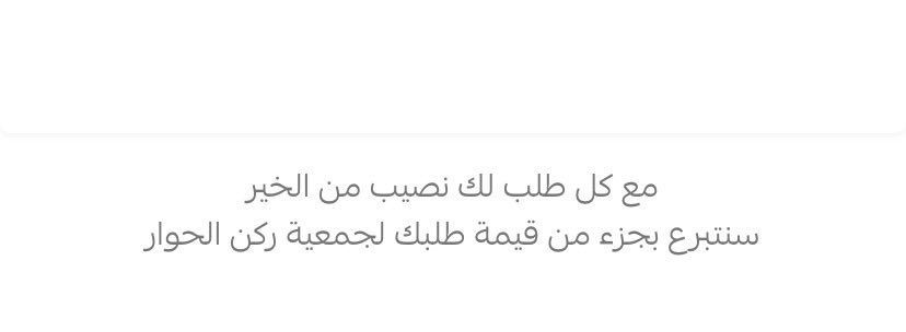 joud5qx's tweet photo. انتبهتوا لأخر صفحة الطلب ؟ https://t.co/JdeByCZ4bb