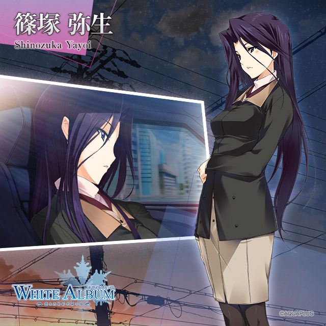 AQUAPLUS_JP's tweet photo. 🎂今日(7/28)は、篠塚弥生（WHITE ALBUM）の誕生日です！
https://t.co/q0RDC1xTVm
#WHITEALBUM https://t.co/xo85mWPdbh