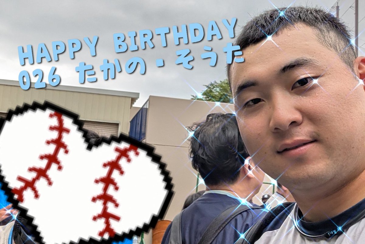 ki_san_yakyuaka's tweet photo. 026_髙野選手お誕生日おめでとうございます✨🎁✨🎉🎂🎉✨🎁✨
あなたの過ごす1年がより良いものでありますように願っております🩷💕🩷💕
 #swallows #髙野颯太 #高野颯太 https://t.co/ew2EgBlkMJ