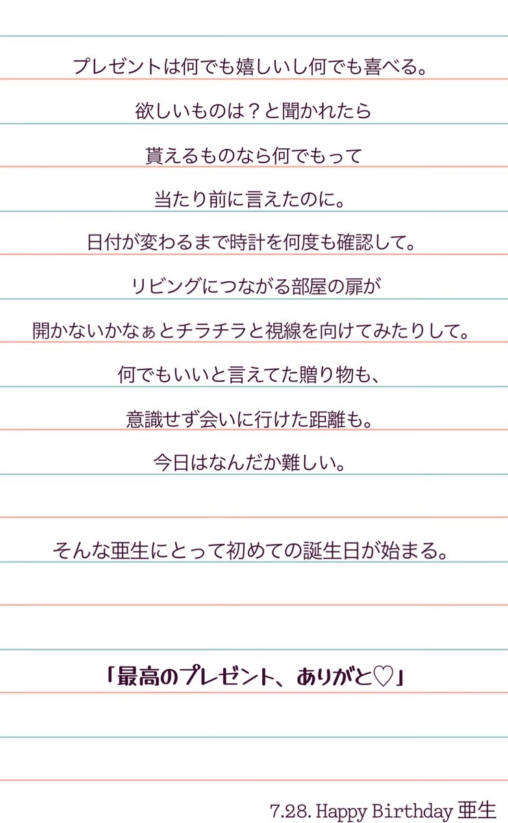 inutsuka_99's tweet photo. 今日、誕生日の彼は。

╭━━━━━━━━━━━━━━━━╮
     ✦ 𝟽.𝟸𝟾. 𝙷𝚊𝚙𝚙𝚢 𝙱𝚒𝚛𝚝𝚑𝚍𝚊𝚢 亜生 ✦
╰━━━━━━━ｖ━━━━━━━━╯

#あとりえ乙女生誕祭2026 https://t.co/ZWbANTBqwD