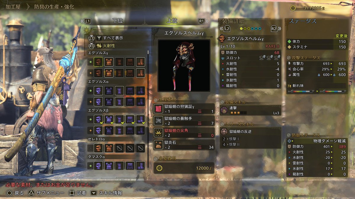 tep_comyusyou's tweet photo. 歴戦王ヌエグドラをサポハンありで倒せた！歴戦王レダウはソロで狩ったけど、ヌエグドラはサポハンに甘えた。ウズトゥナ対策の防具を早く強化しなくちゃ。 https://t.co/5nsGhB82WY