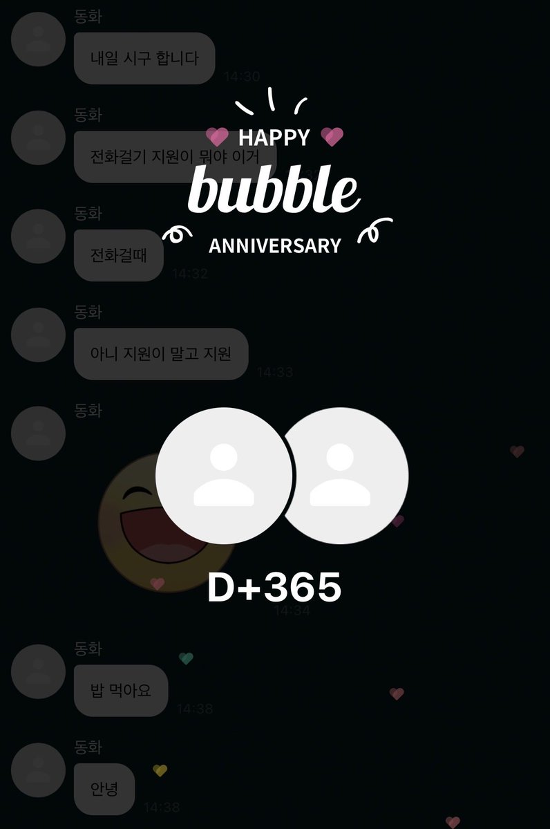 0n1ykick's tweet photo. 벌써 버블 1주년…!!!🥹 시간 너무 빠르다 https://t.co/gxrAw5ayqz