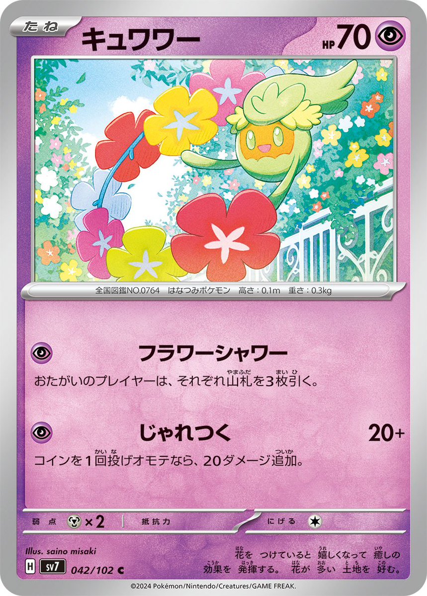 pokekameshi's tweet photo. 🔥大会注目デッキ

🏆カードラッシュCS(800名規模)：ベスト32

🔹デッキ：シャンデラコントロール
👤みかんかん選手：@mikan_n_kanzume
📜コード：ffbdfd-fmuPvX-kFkkVw

#ポケカ飯ピックアップ

📝デッキメモ
メガシャンデラ、シャンデラをフル採用したコントロールデッキ。

大型大会でベスト32に入賞し、7勝2敗のうち5勝がLOによる勝利された構築。

🔗まとめ
https://t.co/Ftgt0z7GeS