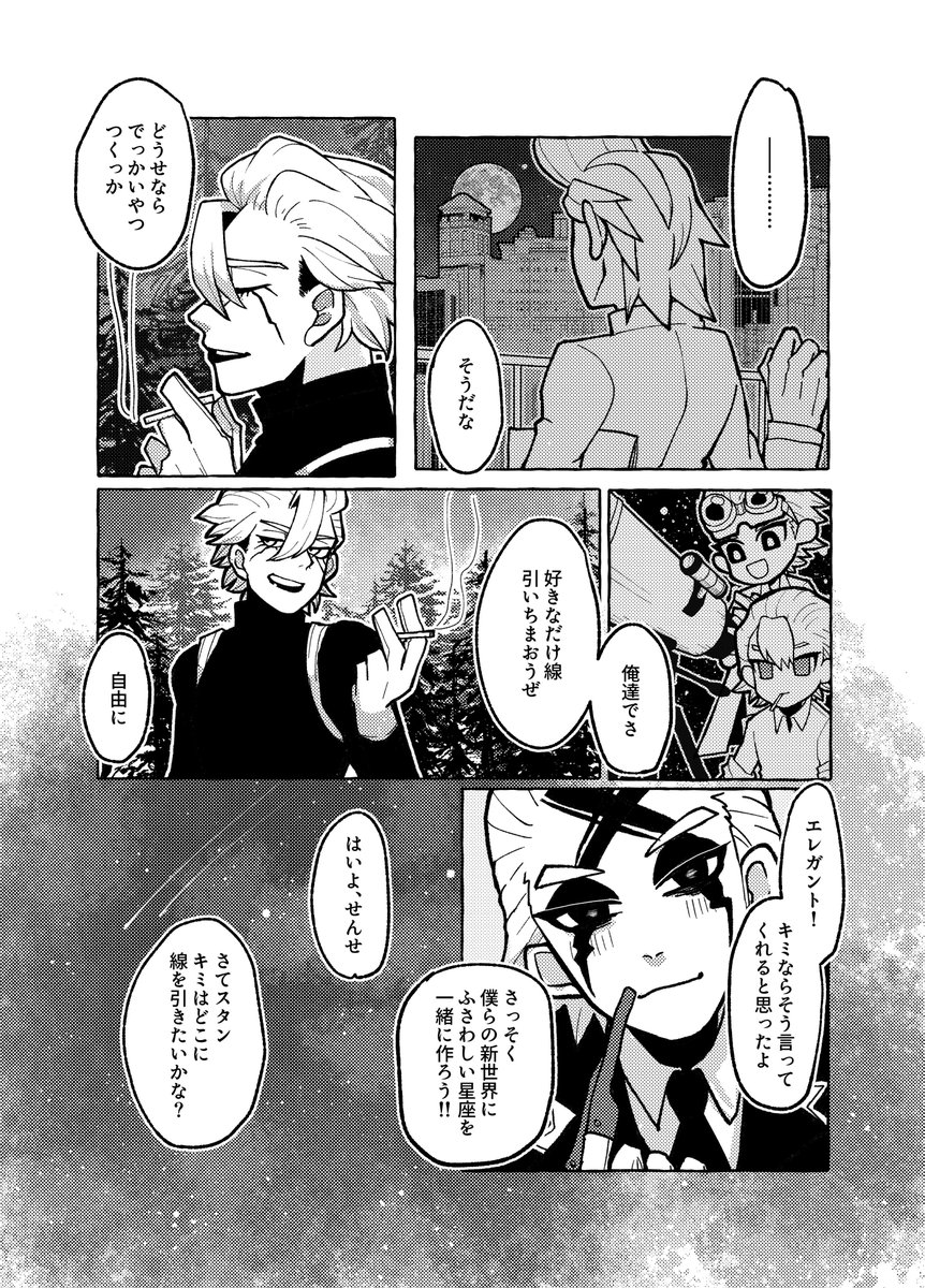 tinju_xxx's tweet photo. #スタゼノワンドロワンライ
@stxn1d1w
第264回お題「星座」 https://t.co/s932RDbYjd