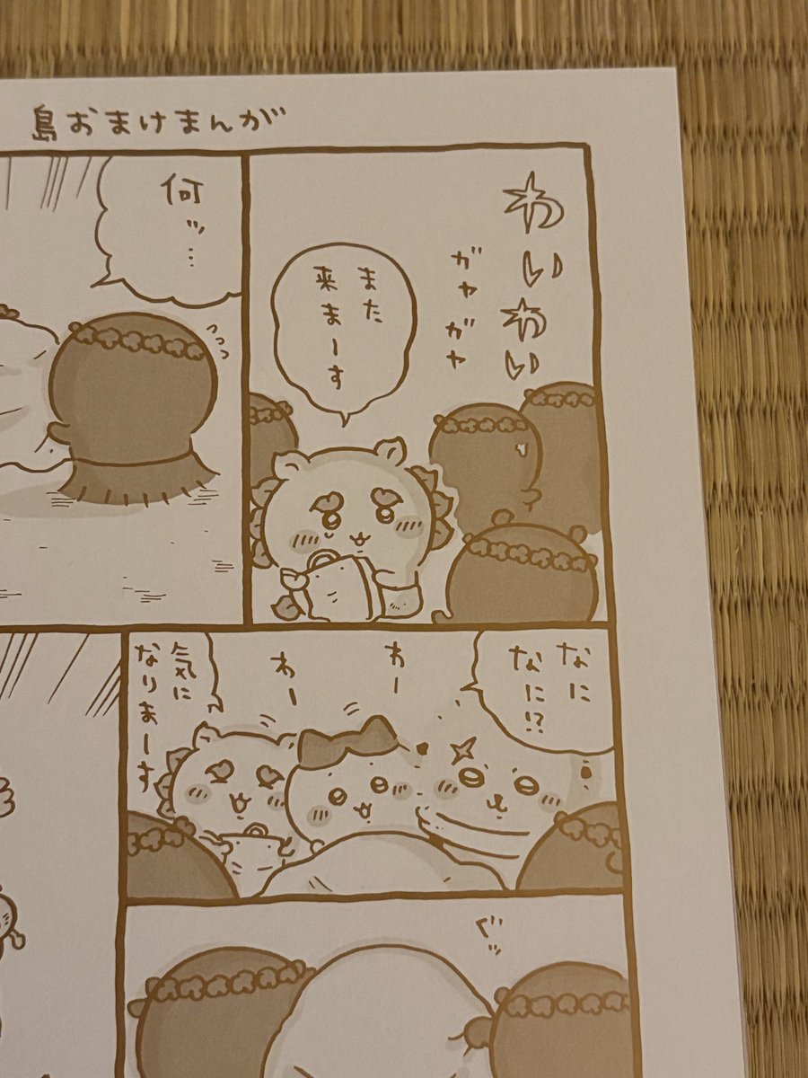sakura__a_'s tweet photo. ちいかわの漫画ってカバー取ったら　漫画が描いてあるの今知った https://t.co/SB6H0cyt3C