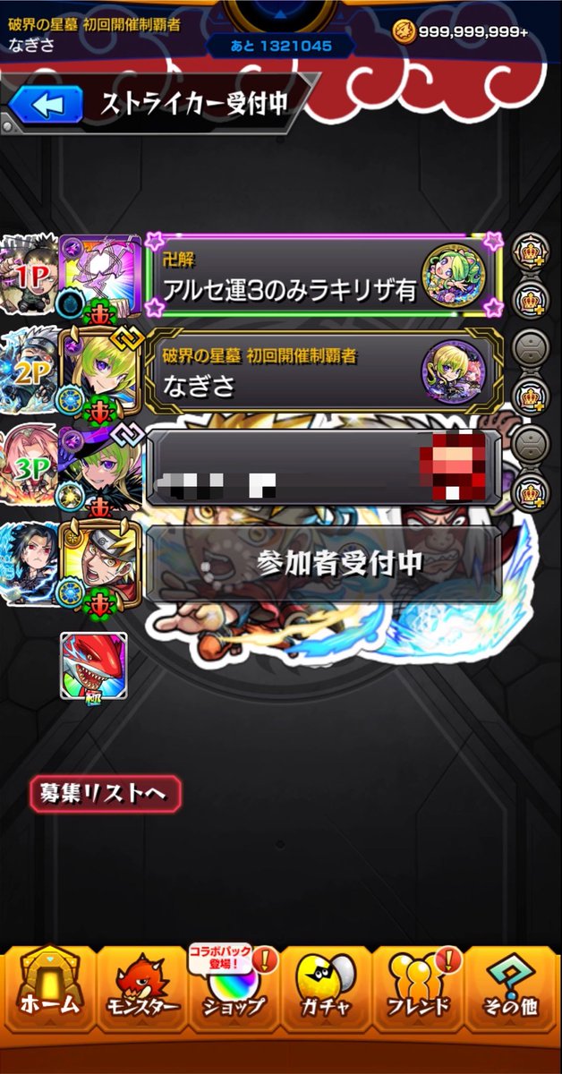 kuro_poke8's tweet photo. ラキリザでアルセ運3で募集してる野良発見
↓
もちろん揃わないので即切りされる
↓
キリがないので僕がユーザー名変えて助言
↓
まさかの揃ってしまう
（3枚目の隠れてるアルセーヌは運極）
↓
僕『これだから、野良マルチはやめられない』
 #モンスト https://t.co/Va45cgU6je