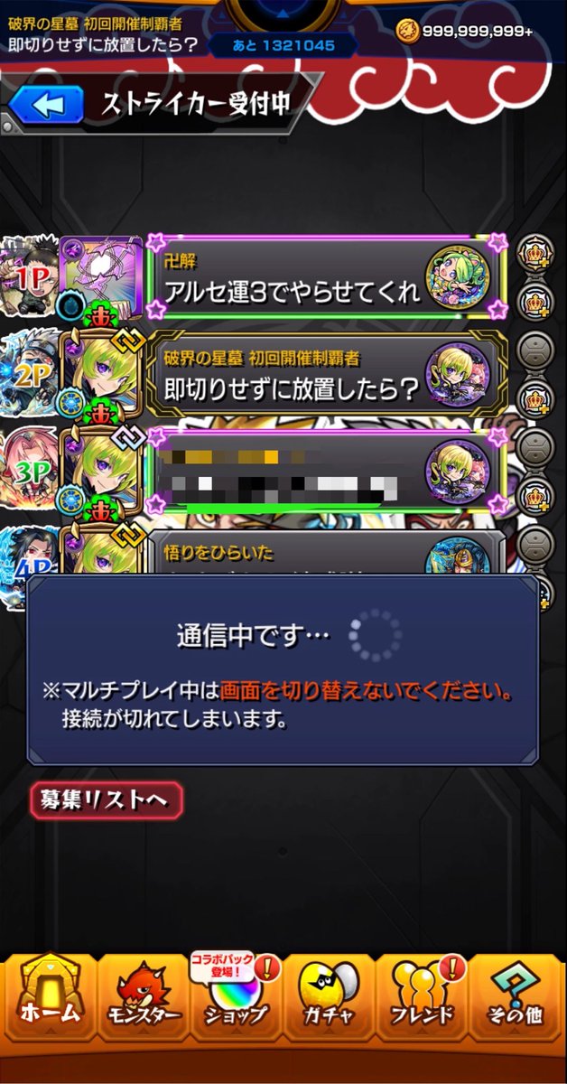 kuro_poke8's tweet photo. ラキリザでアルセ運3で募集してる野良発見
↓
もちろん揃わないので即切りされる
↓
キリがないので僕がユーザー名変えて助言
↓
まさかの揃ってしまう
（3枚目の隠れてるアルセーヌは運極）
↓
僕『これだから、野良マルチはやめられない』
 #モンスト https://t.co/Va45cgU6je
