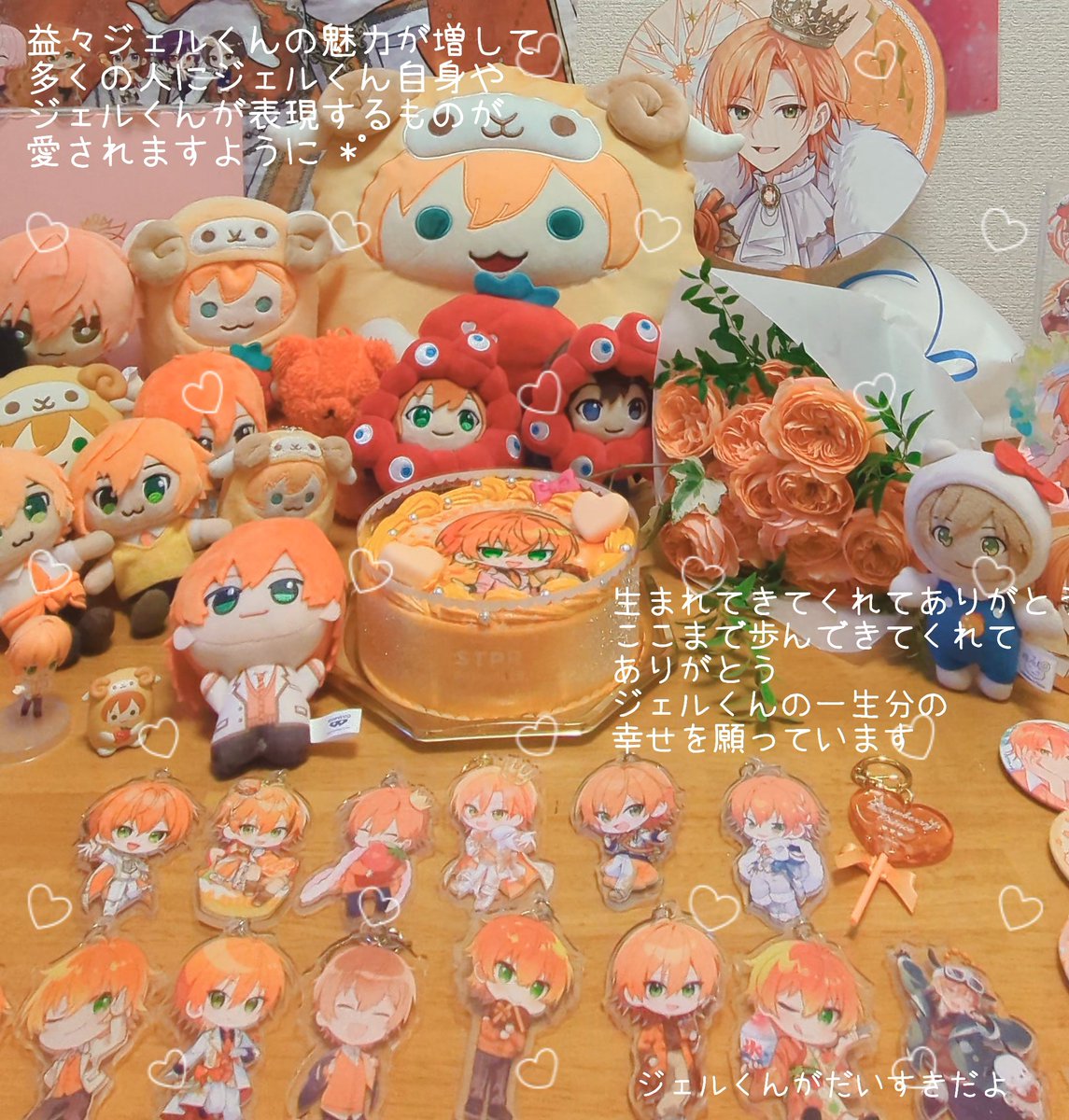 rlovesj0728's tweet photo. ジェルくん🧡
30歳のお誕生日おめでとうございます︎✨
生まれてきてくれてありがとう︎ございます✨
ここまで歩んできてくれてありがとうございます︎✨
出会ってくれてありがとうございます︎✨

30歳ですね︎✨
10の位の数字が変わると、何か生活や生き方が変わるという訳ではありませんが、ついにか～と思ったりしますね(​ *´꒳`*​)

30代のジェルくんも健やかに過ごせますように︎🫶🏻🧡
益々魅力的に輝いて、より多くの方にジェルくん自身もジェルくんの表現も愛されていきますように🫶🏻🧡
ジェルくんのやりたいことにこれからもどんどん挑戦できますように🫶🏻🧡

これからも応援してます！
だいすきです(*´`)🧡🧡🧡

少しだけ祭壇チックなことをしてみました！ジェルくんとお揃いのケーキも嬉しかったです🥰️かわいい～︎✨ありがとうございます🫶🏻🧡
 
#ジェルくん誕生祭2026