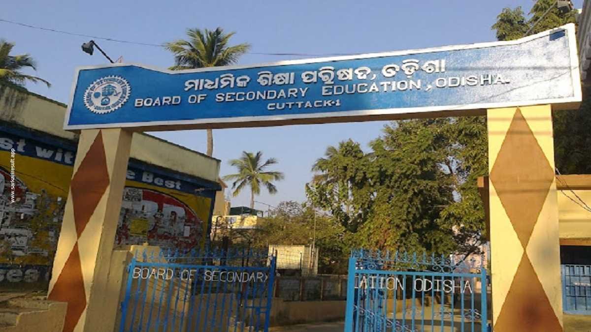 otvnews's tweet photo. #Bhubaneswar | Big update for OSSTET aspirants! BSE announces September 30 exam date.
Paper I & II to be held in a single sitting. #OSSTET #Odisha https://t.co/xyim32LlMU