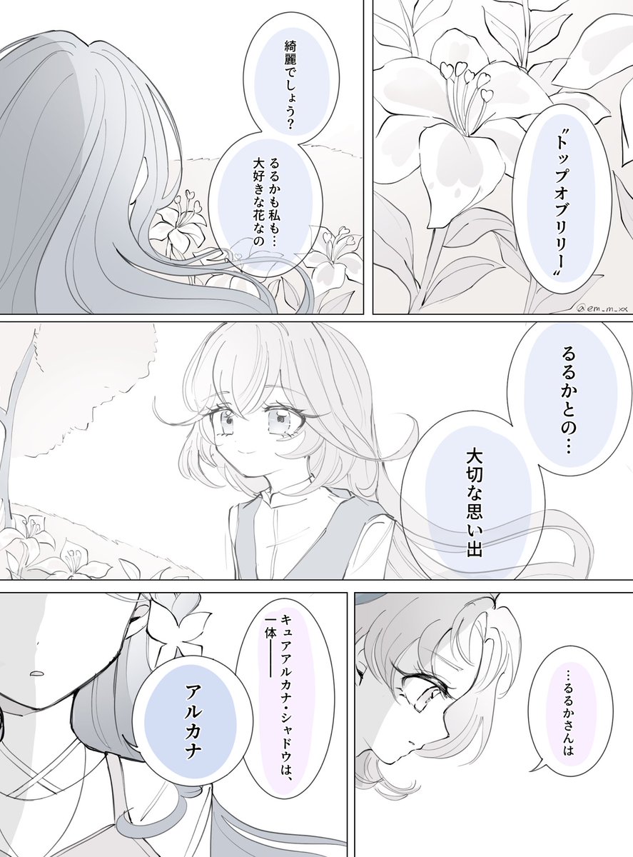 ｴﾑ tweet media