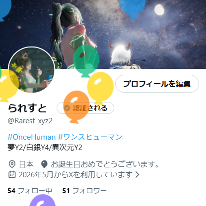 Rarest_xyz2's tweet photo. 風船飛んだああああ https://t.co/HfjIsvFEzQ