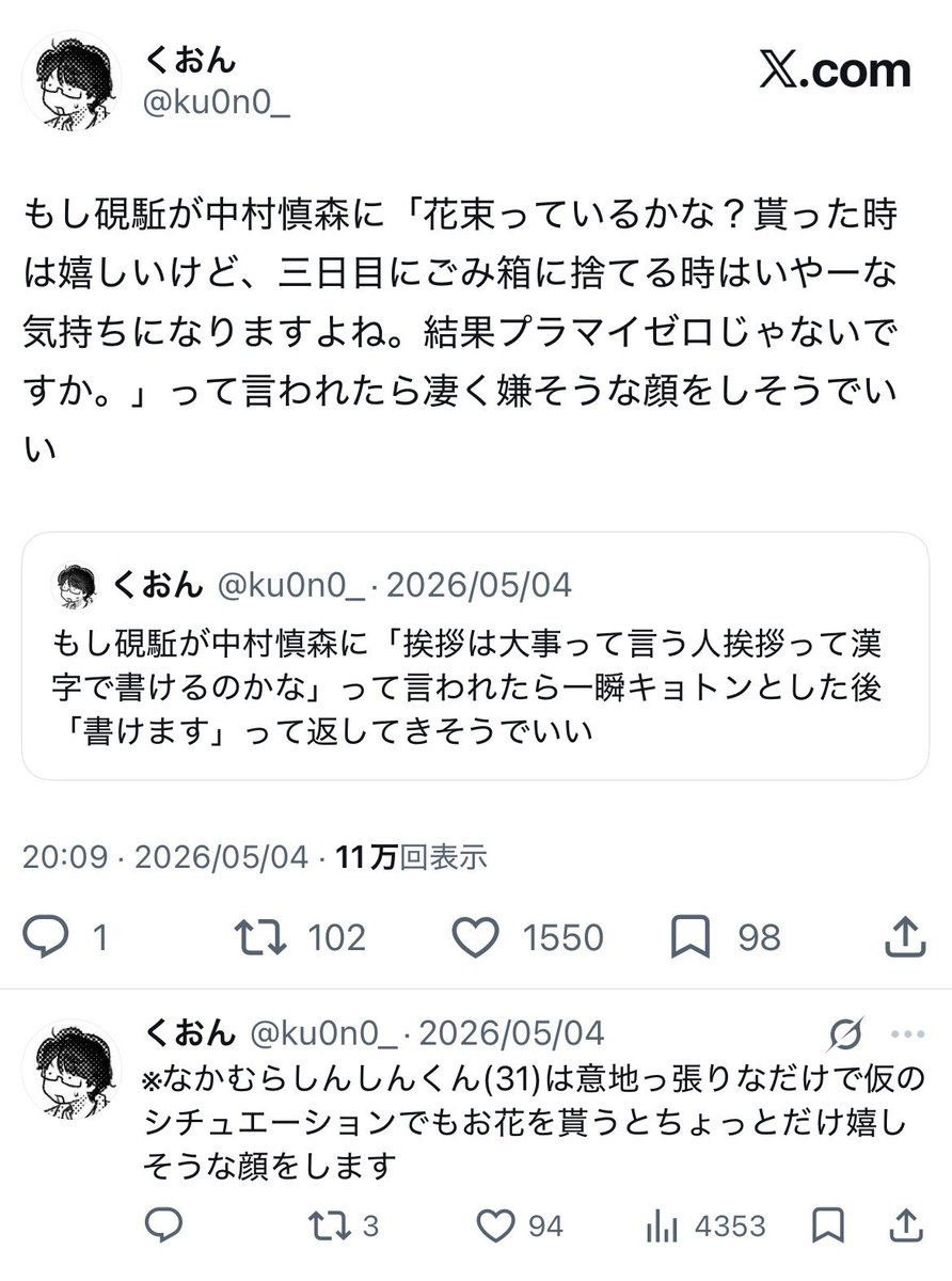 ku0n0_'s tweet photo. 中村慎森と硯駈は絶対に相性が悪いです。 https://t.co/9gec15hCoO
