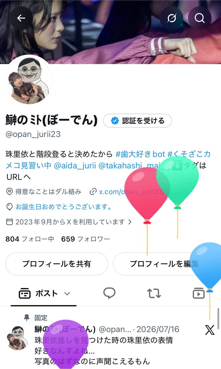 鰰のﾐﾄ(ぼーでん) tweet media