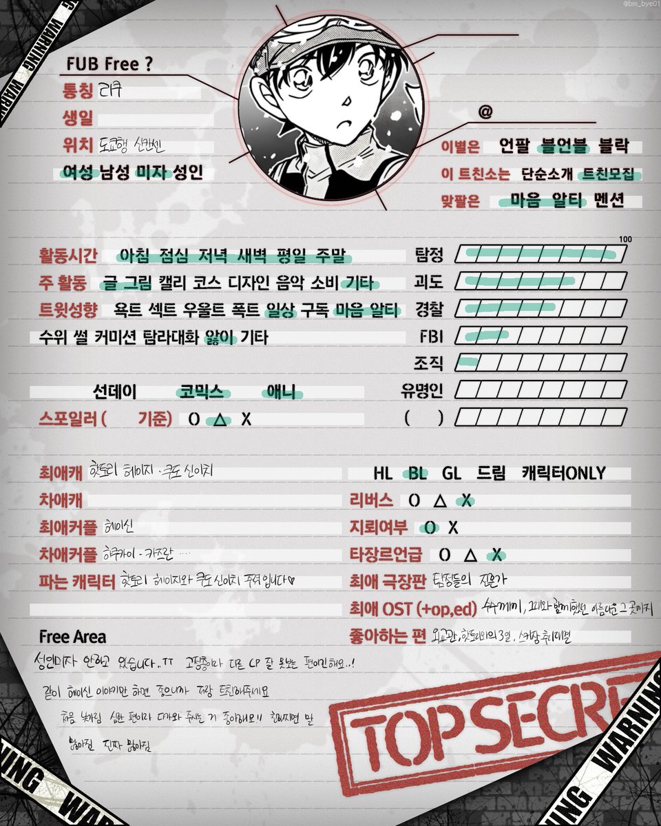 he2sh1n's tweet photo. #코난_트친소 #명탐정코난_트친소 #코난_𝕏친소 

헤이신 조아한지 1년이라 트친소 올려바요//
고정충이라 다른캐랑 엮인거 잘 못보는 편입니다,, cp 언급 많아요!!ㅜㅜ 흔적 남겨주시면 찾아갈게여
트친님둘 인알부탁두려요♡ https://t.co/lP2jOYQ5LT