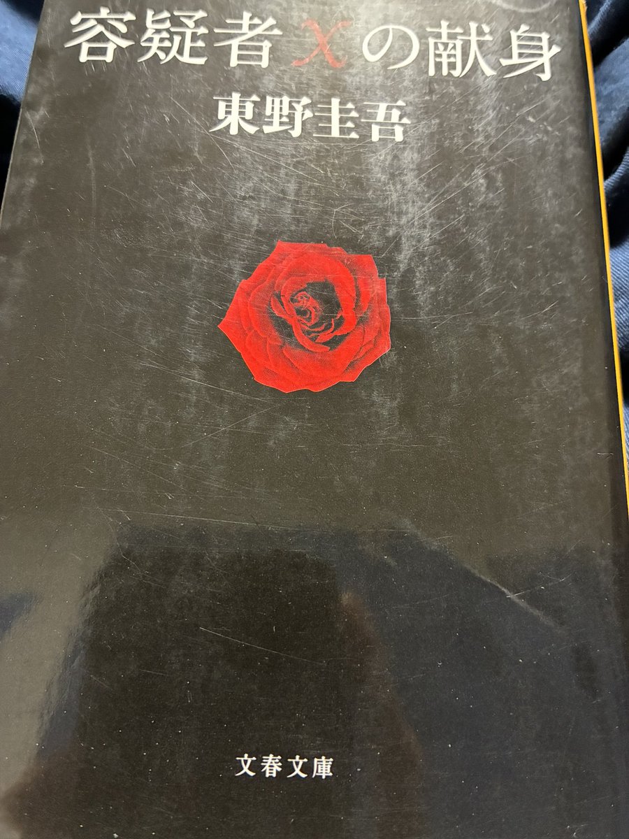 satisfaction137's tweet photo. 読了。感謝。
ご冥福をお祈りします。 https://t.co/cGDp4q1F4w