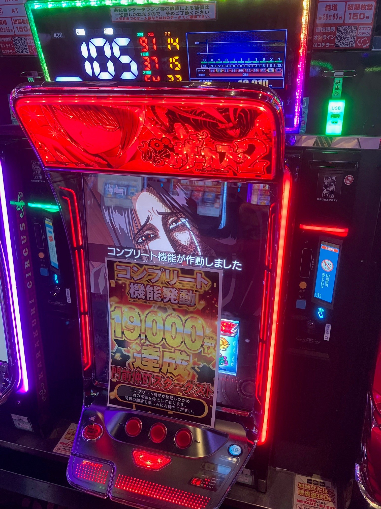 門前仲町スターダスト on X: 
