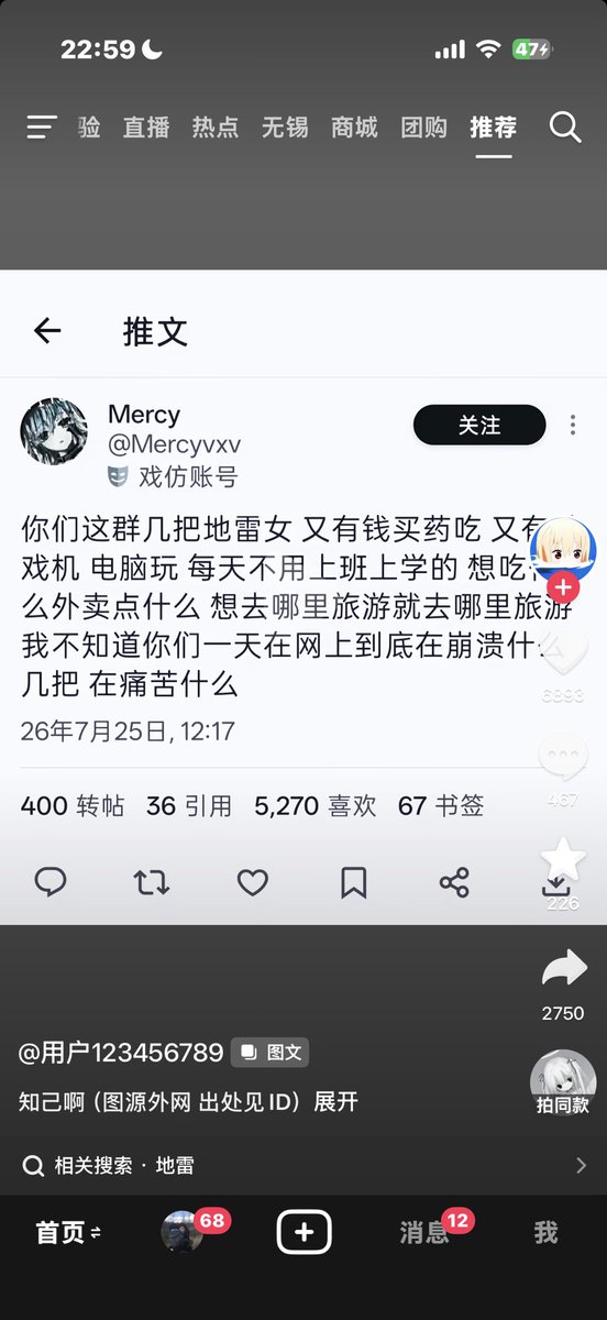 yi_xia44156's tweet photo. @Mercyvxv 你是真的火了 https://t.co/O4bZlWfkQK