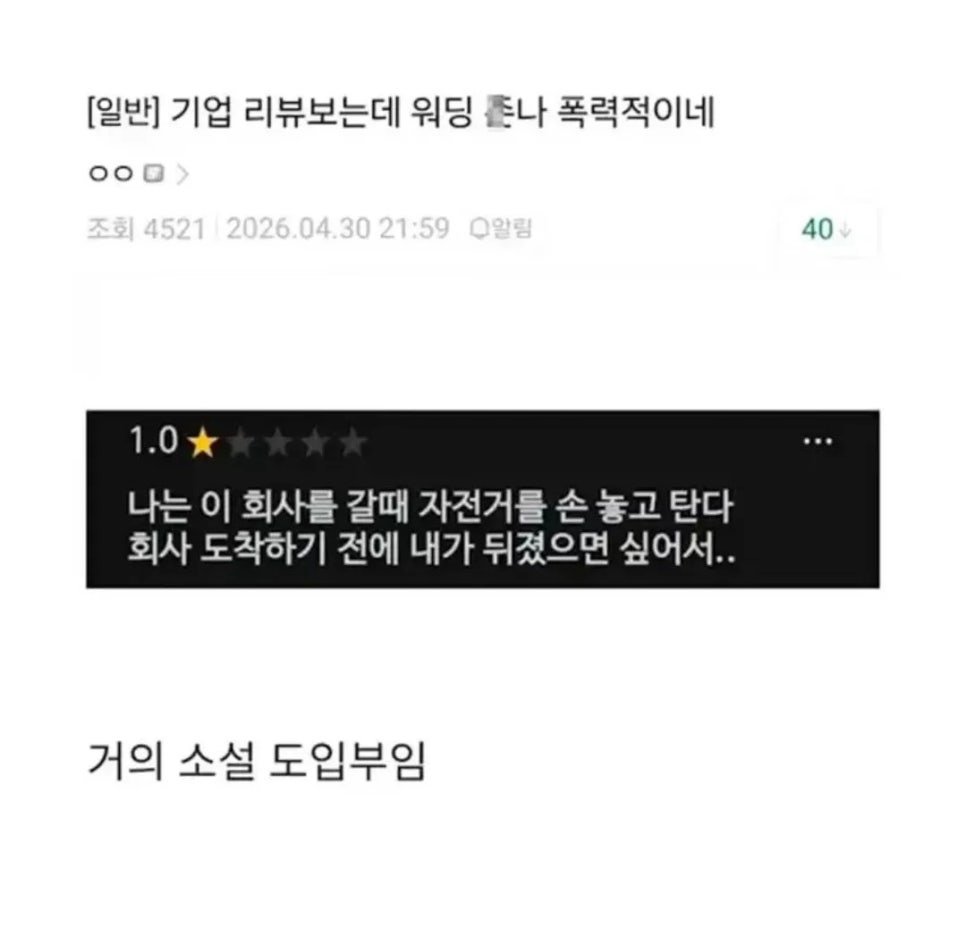 parkfa_UmU's tweet photo. 소설 도입부급 기업리뷰 https://t.co/Od0JI566qy