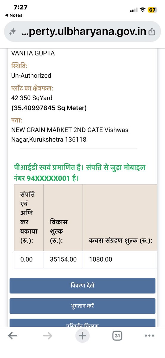 ashwanigpt16's tweet photo. URGENT: Prop 3UUW6795 (Vanita Gupta) wrongly charged ₹36k for 42SqYd shop. Proof shows 35.4 SqM (under 50SqM exempt).
Pending 70+ Days:
1. CM: GOVHY/E/2026/0007763
2. PMO: PMOPG/E/2026/0120002
Medical emergency. Waive🙏
@cmohry @DirectorULB @dc_kurukshetra @mc_kkr https://t.co/GmwwLrVKSu