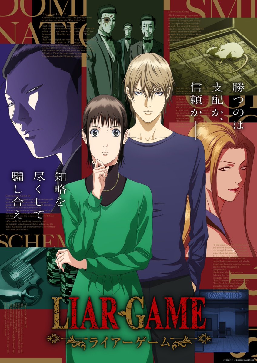 『LIAR GAME』 第17話 密輸ゲームの行方と昼の国の苦境反応画像13