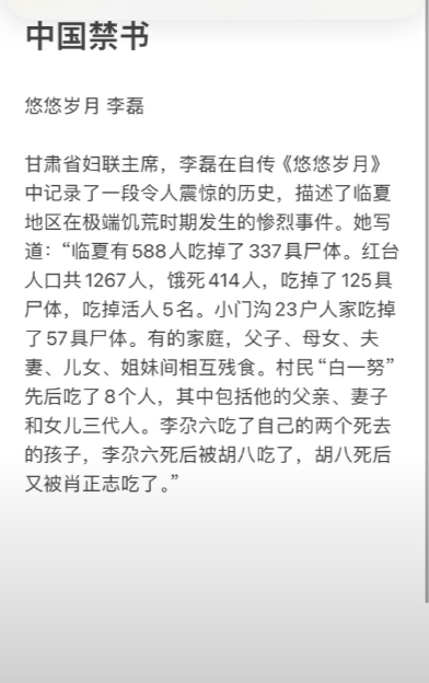 yx53834975's tweet photo. 中国五大千年历史没有这样残烈过，真是罪过，极权独裁的人祸， https://t.co/0r7wlUHibi