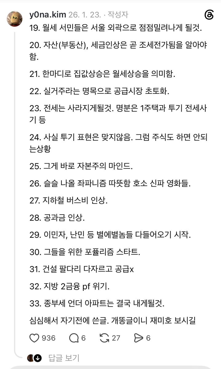 teslapilgrim's tweet photo. 대한민국 스포(26.1.23일에 올라옴) https://t.co/y1pJi5LBxh