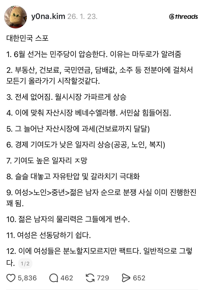 teslapilgrim's tweet photo. 대한민국 스포(26.1.23일에 올라옴) https://t.co/y1pJi5LBxh