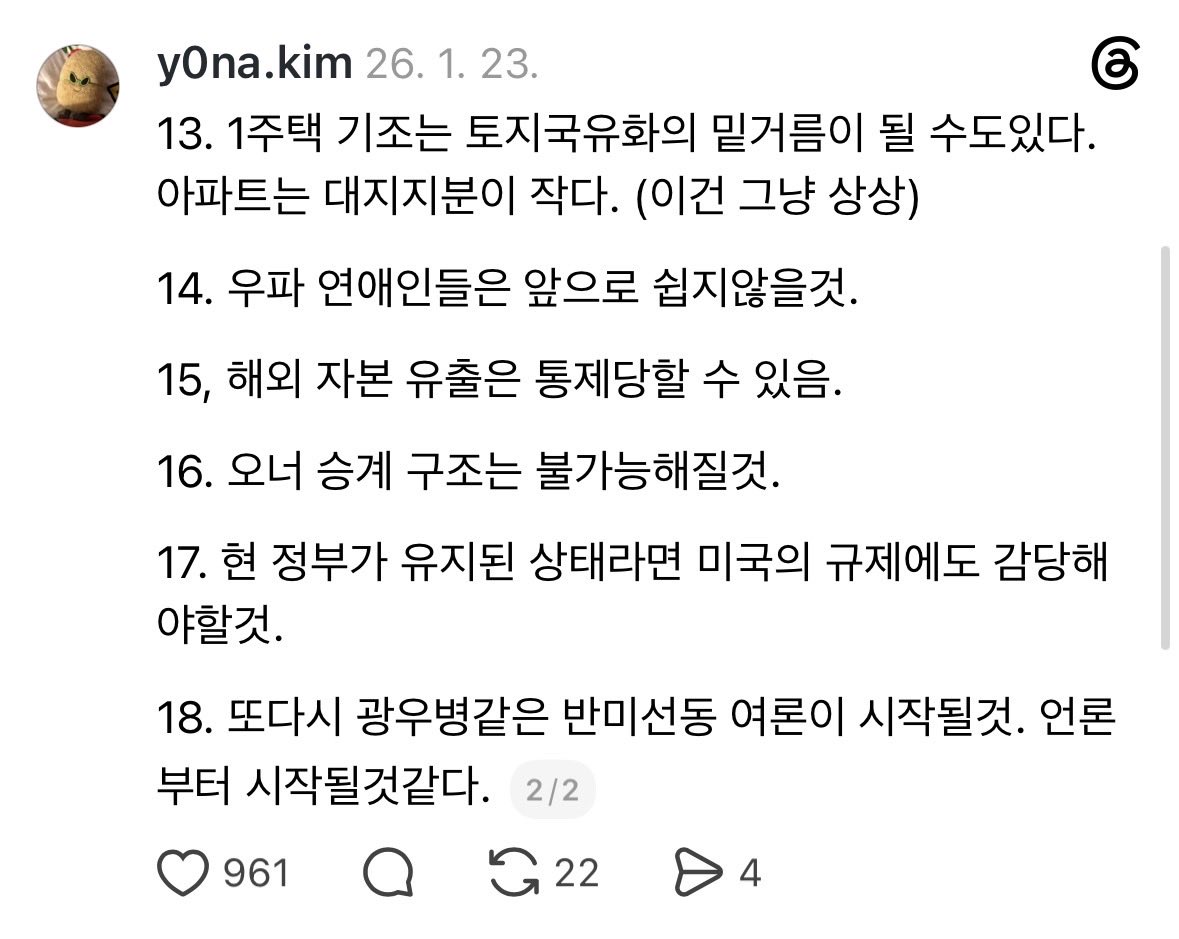 teslapilgrim's tweet photo. 대한민국 스포(26.1.23일에 올라옴) https://t.co/y1pJi5LBxh