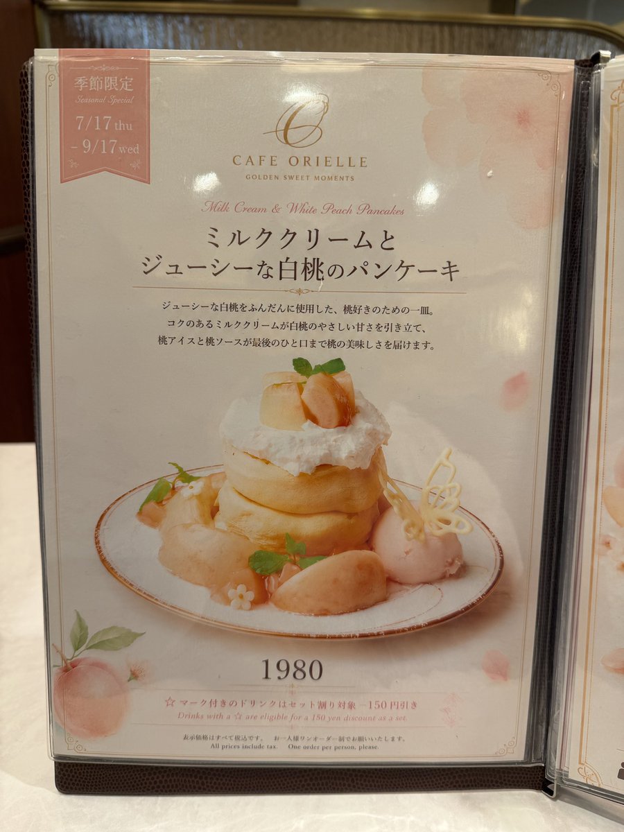 PancakesToshi's tweet photo. 秋葉原『Orielle』さん

7/17〜9/17期間限定
1日数量限定
「ミルククリームとジューシーな白桃のパンケーキ」

3段のふわふわパンケーキに、ミルククリームを乗せ上にはカットした桃を🍑

周りにもフレッシュな桃と桃の果肉入りシロップソース、桃のシャーベットが添えられており、桃尽くしでスーパー美味しかったです😋