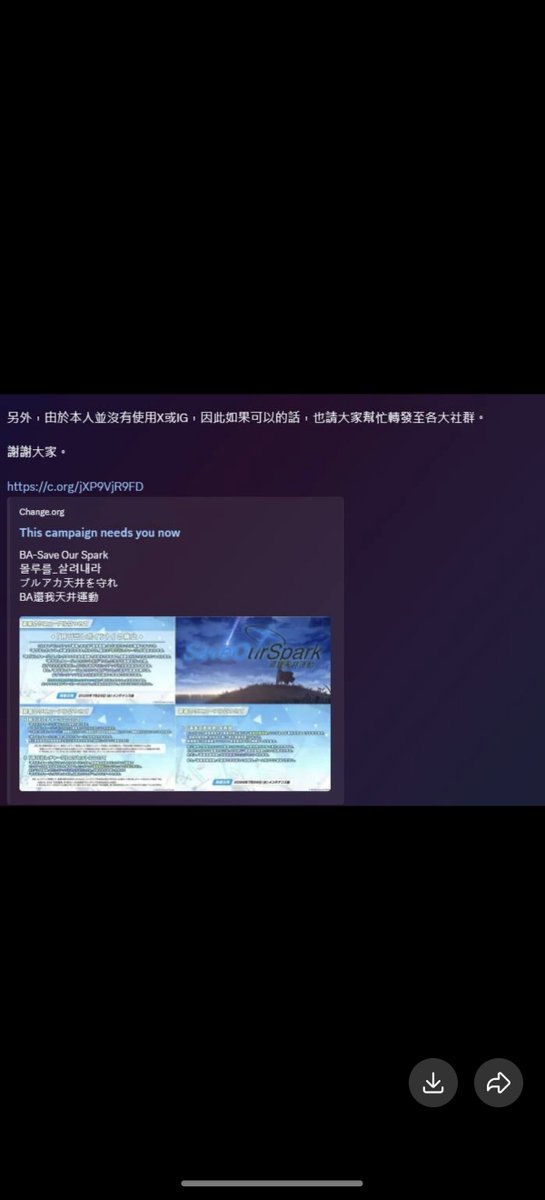 foxtextdz7's tweet photo. 我们要联合起啦，让碧蓝档案官方看到，我们的决心！

绝不是可以被忽视的存在

https://t.co/LxV7YsSor8 https://t.co/RCmQc56TbX