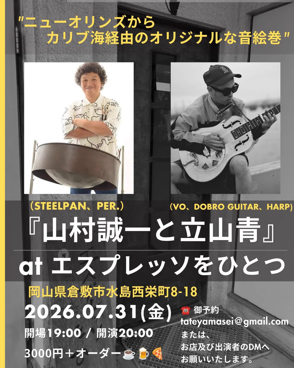 山村誠一 (@saezuripan) / X