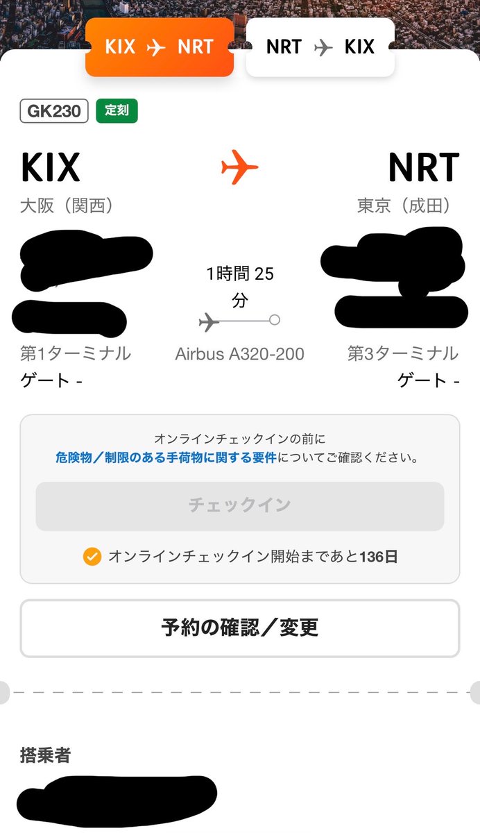 ric373ke's tweet photo. アマガミの銚子電鉄コラボが決まったので12月に関東行きます
ついでに中山競馬場で旅費稼ぎます https://t.co/ZNnyqEAiR5