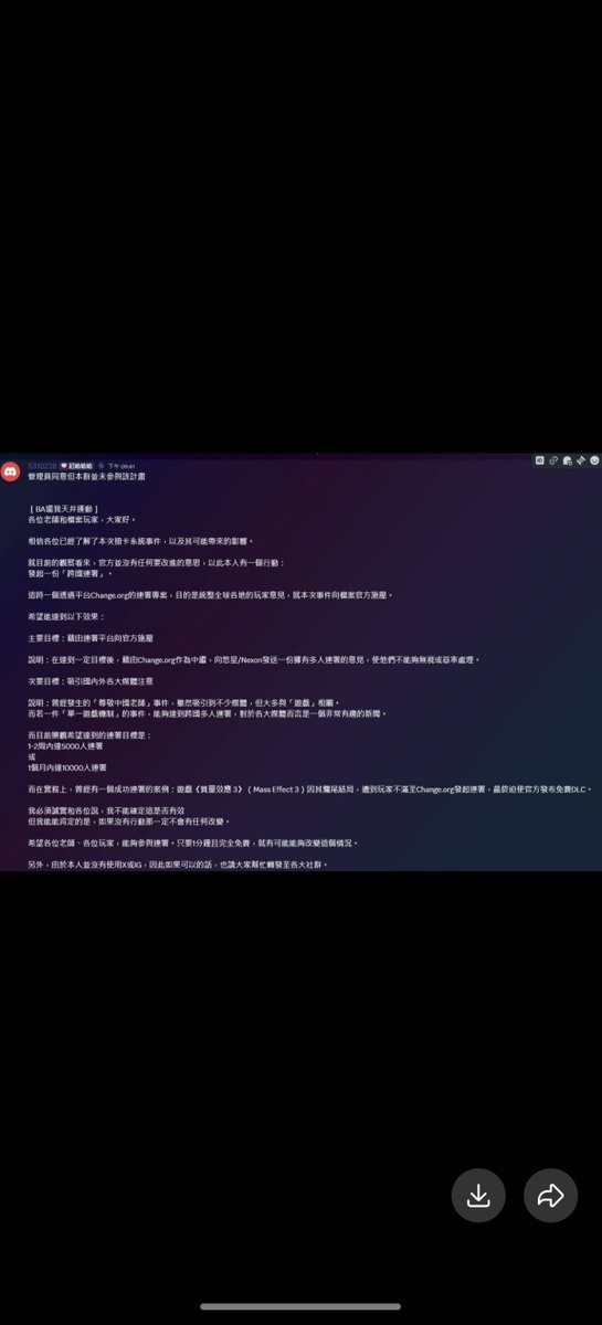 foxtextdz7's tweet photo. 我们要联合起啦，让碧蓝档案官方看到，我们的决心！

绝不是可以被忽视的存在

https://t.co/LxV7YsSor8 https://t.co/RCmQc56TbX