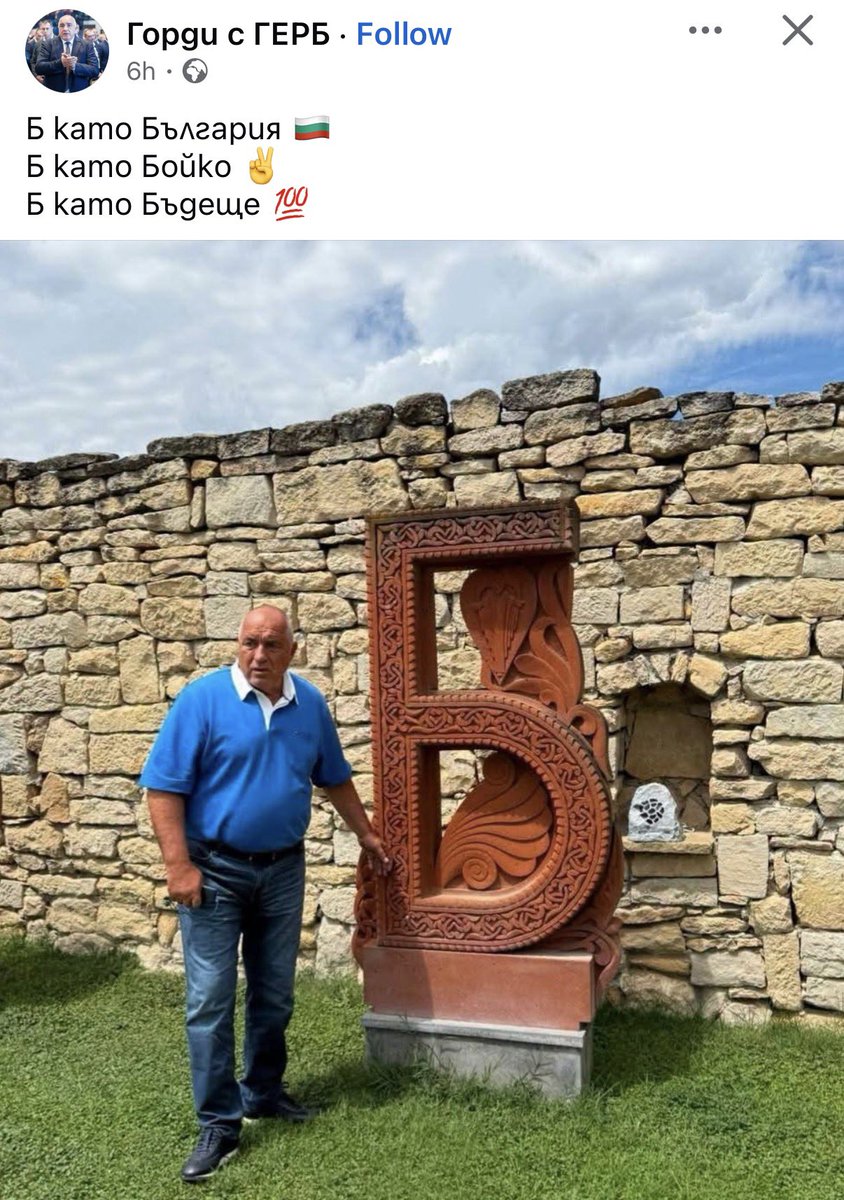 MnogoZle's tweet photo. Б като …..
*Бандит, БкП, Б като Болест,
Б като Бедност, Б като Беззаконие https://t.co/Wy6WgpPVQf
