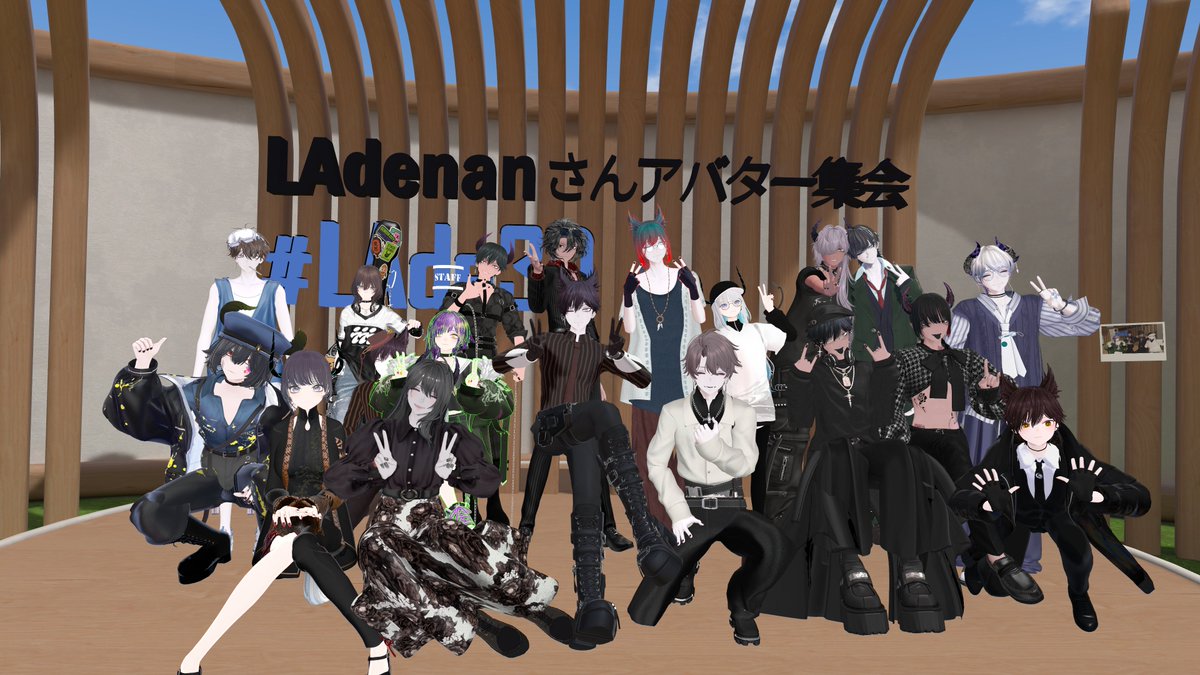 LAdeWork_Shukai's tweet photo. #LAdenanさんアバター集会
みなさまご来場ありがとうございました！
また次回よろしくお願いしますね！ https://t.co/EXlo3l7QWH