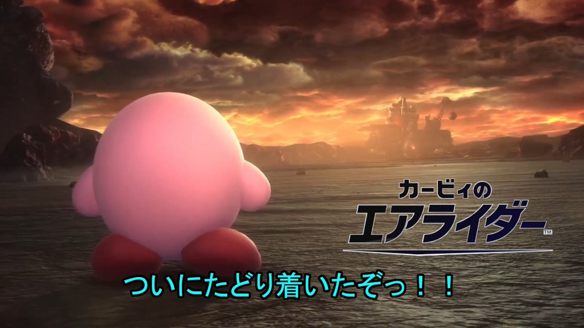 Zyugon3's tweet photo. 今回の動画です！
よかったら見てみてください！
ついに最果ての地へたどり着きました！
ってかギガンテスじゃね？？
#星のカービィ
　↓
カービィたちが向かう、終着点には何があるのか 【カービィのエアライダー】#7 https://t.co/9irMwzs1ku https://t.co/4RMef9Y9Vw