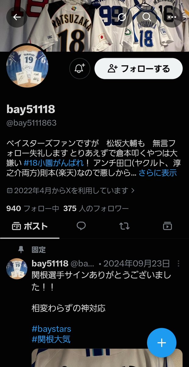 devil29feather's tweet photo. ベイスターズファンもクソが多いな。

関係ないのに首をつっこむやめな。

 #ベイスターズ
 #ジャニヲタ https://t.co/RiYiPf73fT