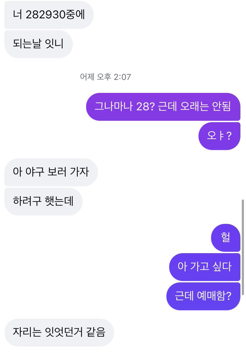 ignflip's tweet photo. 아니 본투비 엘팬쥐빠가 시구 사실을 지금 알았다고 https://t.co/ZYzKYZTdDs