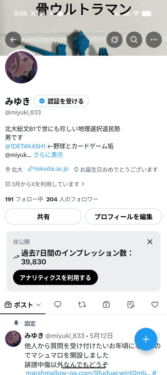 みゆき tweet media